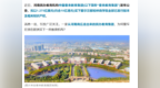 春来教育集团发布公告：拟以约10亿港元“买下”欧洲一所商学院……