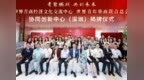 鹏城启新局！青年华商协同创新中心深圳揭牌，新生代华商正式迈入新时代