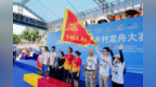 勇夺第一，他们的故事很精彩