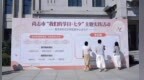 尚志市举办“我们的节日·七夕”主题活动：非遗传情倡新风，文明婚恋润初心