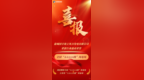 盐城国能大丰H5#项目蝉联行业最高荣誉全国“AAAAA级”风电场