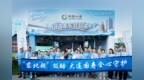 绿茵汇聚热爱，国寿“东北超嘉年华”服务暖城
