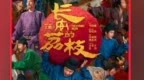 大鹏自导自演《长安的荔枝》　获百花奖最佳导演奖