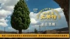 电影《欢迎来龙餐馆》路演获观众盛赞 制作特辑揭秘大片质感手搓细节