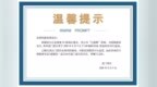 苏州姑苏区部分景点及场所临时闭园、暂停运营