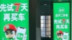 调查：买二手车如“开盲盒”瓜子官方检测报告受质疑