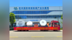 中国制造、供应全球——百洋医药高端制造基地投产发运，生命健康产业再添“新引擎”