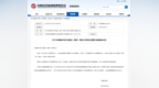 涉未按时披露年报！华安外经建设被出具警示函