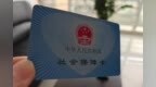 保健品、化妆品禁刷医保 中山严格规范定点零售药店结算秩序