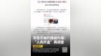 安徽多人搭建社工库非法提供个人信息查询服务！被移送起诉