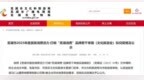 芜湖市文旅局公示奖补名单，6家年入200万民宿各获5万元