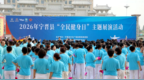 宁晋县中西医结合医院健身气功团队助力全民健身日主题展演活动