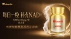 NMN哪个牌子好？2026数据硬口碑稳的NMN双料冠军：谁在靠数据说话，谁在靠营销忽悠