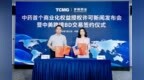 中药出海新突破！ 生白口服液实现国内首笔跨境授权交易落地！