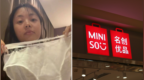 女子称一次性内裤脱落，腰上只剩松紧带，名创优品回应