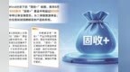 从稳稳当当到踉踉跄跄　“固收+”频频沦为“固收-”