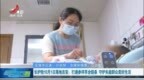 长护险10月1日落地吉安 率先将单位职工、退休人员等纳入保障