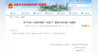 合肥三部门发文，2030年新建保障性住房原则上全面建成“好房子”
