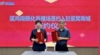 从“会养”到“慧养”：三家蛋鸡规模化养殖场签约入驻“蛋窝网”