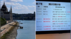 “老人天天吃保心丸，孩子病倒”，女子花16万订河轮游变赶大巴拉练