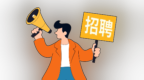 @退役军人军属　甘肃夏河这场招聘会“职”等你来