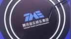 腾讯音乐Q2营收89.3亿元同比增长5.8%，调整后净利润27.8亿元