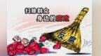 甘肃：纵深攻坚纠治顽瘴痼疾　让群众满意