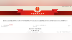 重庆环境资源审判十年典型案例 | 高速路油罐车泄漏污染鱼塘 重庆铁发遂渝高速公路有限公司被判担责30%
