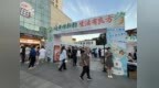长春中医药大学附属医院 中医药文化夜市赋能全民健康