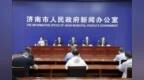 上半年济南金融“五篇大文章”贷款余额超1.5万亿