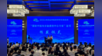 2026长白山中医药学术交流活动在长春启幕 聚力打造中医内分泌代谢病诊疗高地