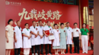 九载杏林守初心，神威济世护安康｜神威中医堂9周年庆典圆满礼成！