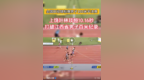 10.16秒！上饶短跑运动员林琰恒打破尘封28年男子百米省纪录