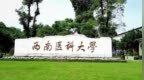 高校通报“辅导员称舍不得买新教材可以直接休学退学”