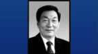 人民日报头版刊发朱镕基同志讣告