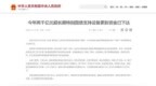 2000亿国债撬动清洁供暖革命：从台子沟看空气能改造的破局密码