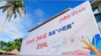 三宝聚瑞・溪引百业 瑞溪镇第二届七夕文化节八月启幕