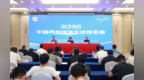 2026中国网络媒体足球精英赛抽签结果揭晓