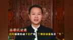 岳哥说甘肃·百年味道拉动千亿产业　兰州这碗面有多“牛”