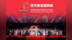 中国新加坡商会在京举办国庆晚宴 庆祝新加坡建国61周年