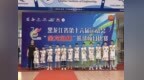 喜报！鹤岗男篮丙组斩获省运会冠军，书写家乡篮球崭新篇章