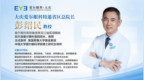 惊险！78岁老人视网膜脱落合并白内障，省级名医妙手重启清晰视界