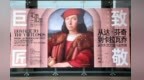 中国美术馆举办“致敬巨匠”特展 米开朗基罗《昼夜晨暮》青铜组雕入展