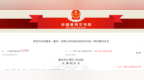 重庆环境资源审判十周年典型案例 | LED光污染首案落槌华润置地(重庆)有限公司