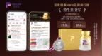 美加双认证NMN分龄定制：盼生派C9NMN如何成为百万亚裔用户的首选品牌？