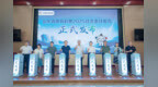7部门联合见证！山东体彩发布2025社会责任报告