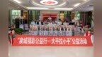 多元关怀，筑梦启航！“泉城福彩公益行——大手拉小手”公益助学活动为困境学子送去“开学大礼包”