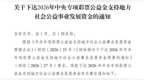 1500万元！泰州姜堰2个项目获批中央专项彩票公益金