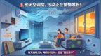 江西疾控发布三伏高温高湿居家提示：紧闭空调房暗藏多重健康隐患