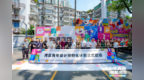 湾区设计力量汇聚广州东山口：两地平台助青年设计走向市场